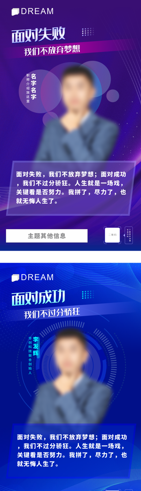 源文件下载【单人海报】编号：13300018772097459