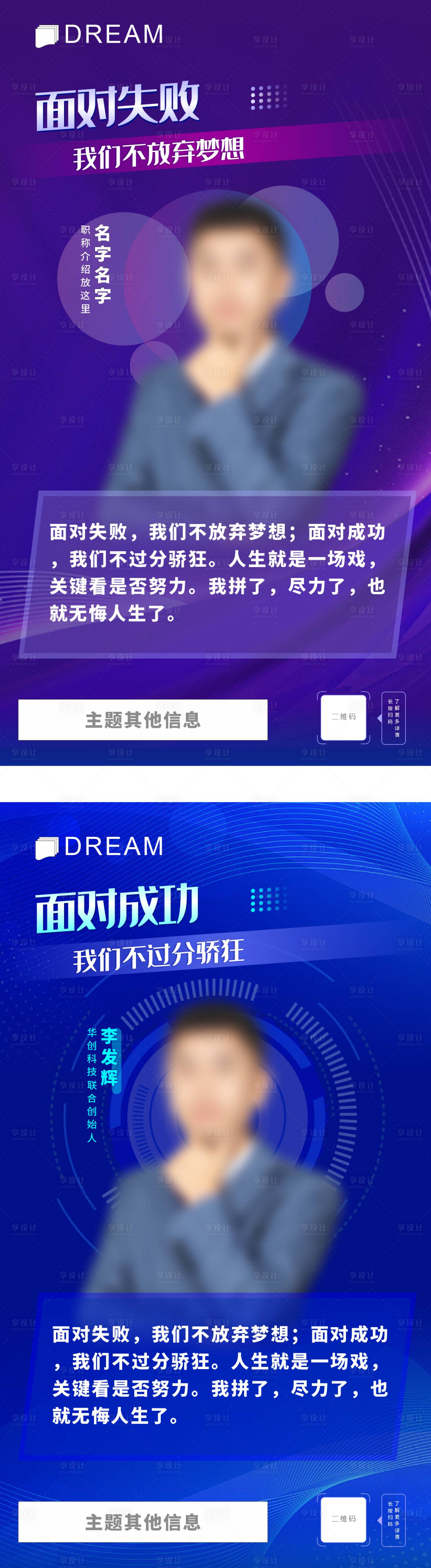 源文件下载【单人海报】编号：13300018772097459
