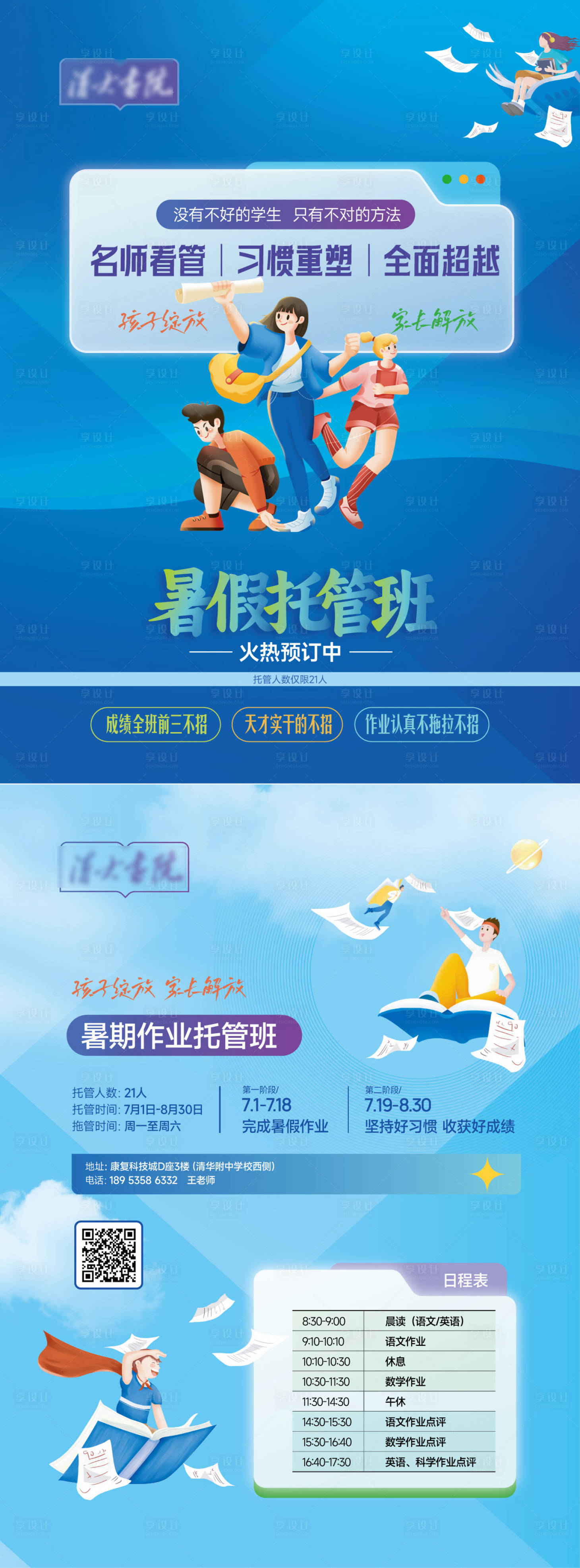 源文件下載【享設(shè)計(jì)】搜索編號：35230018699671943【教育單頁】