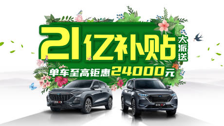 源文件下载【智能汽车活动背景板】编号：54370018901954834