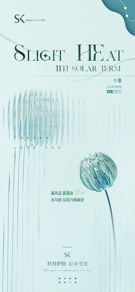 源文件下載【極簡創意清新版式設計】編號：42960019048909467