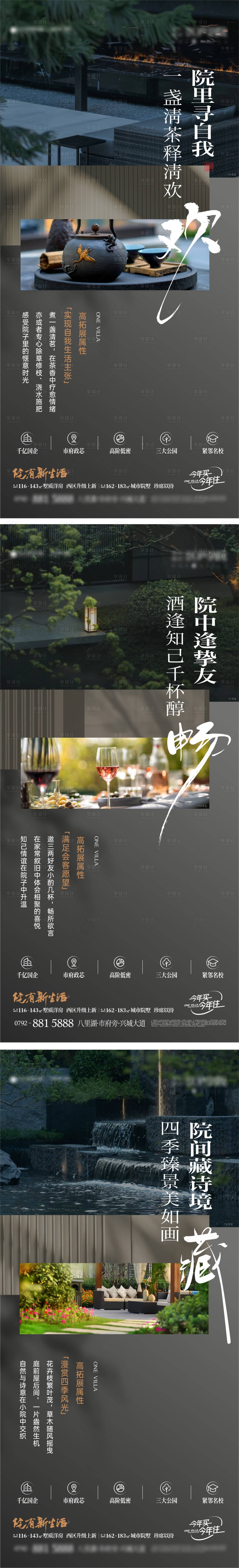 源文件下载【享设计】搜索编号：18490018631253992【地产叠墅系列单图】
