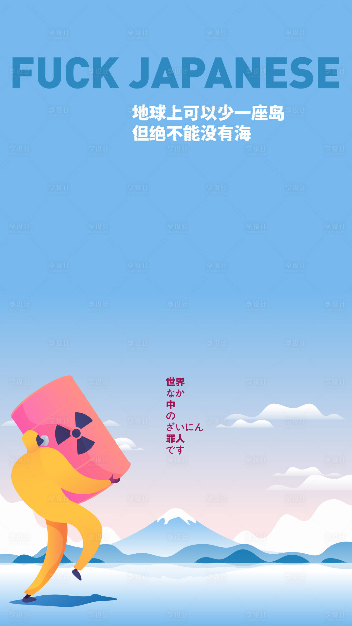 源文件下载【世界环境日插画海报】编号：63400018955577291