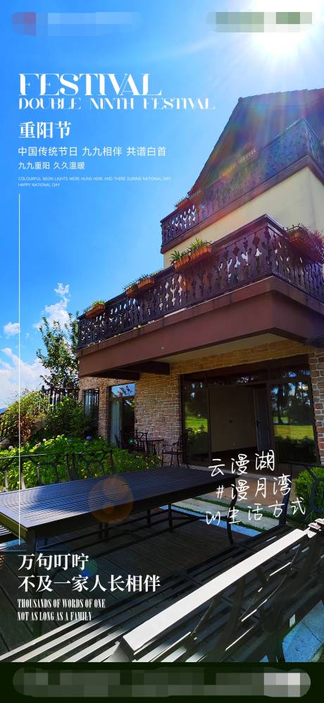 源文件下載【享設計】搜索編號：97650018496139351【重陽節海報】
