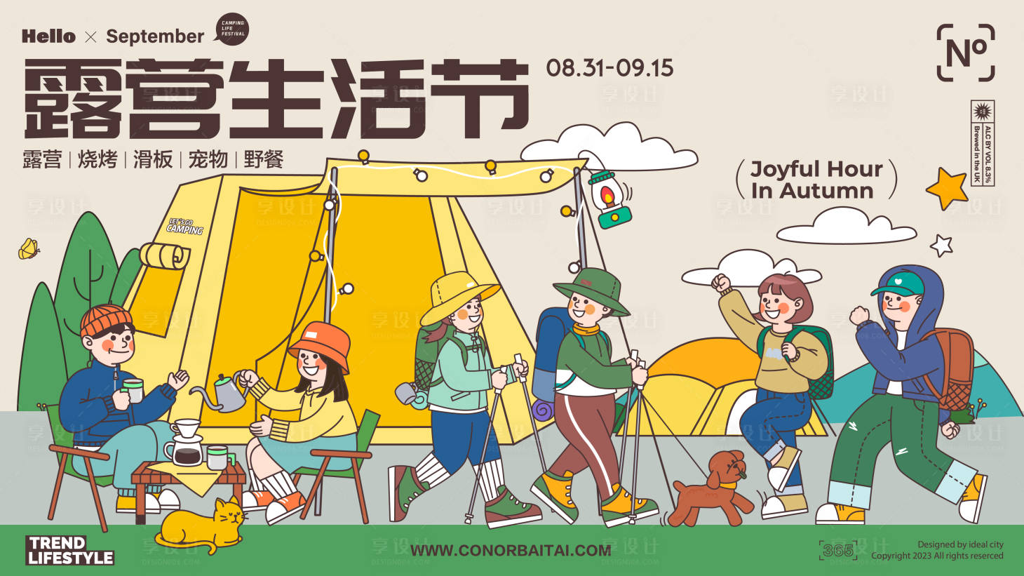 源文件下載【露營生活節展板】編號：19190018540436051