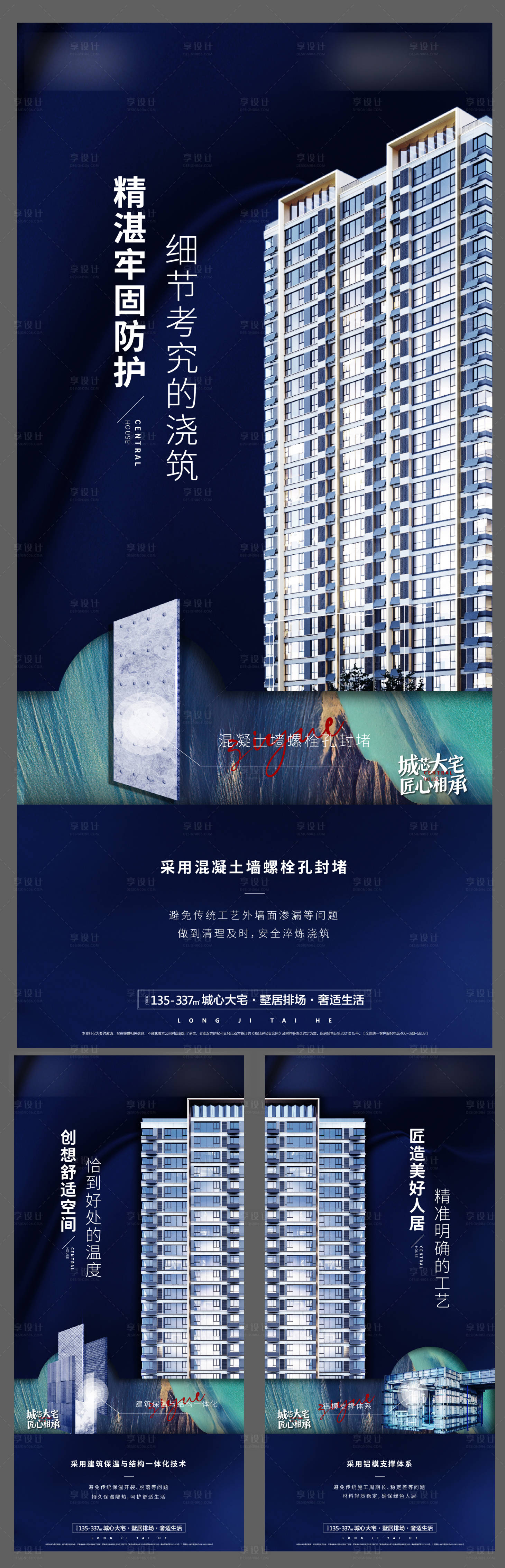 源文件下载【享设计】搜索编号：53670018722741863【地产精工价值点单图】