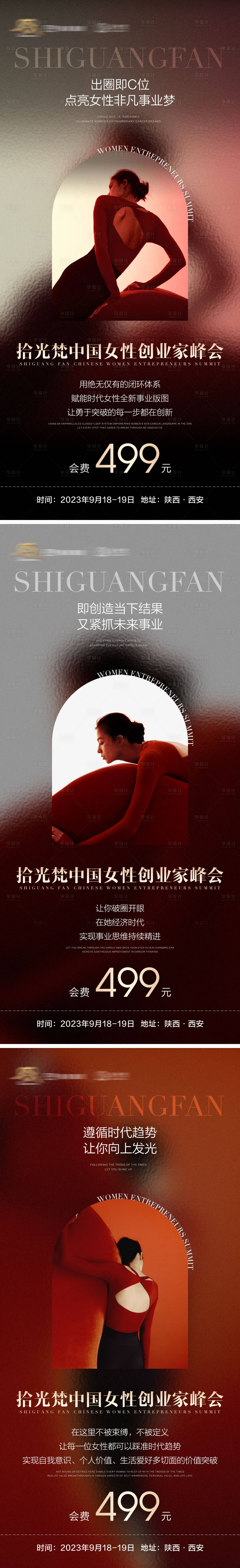 源文件下载【医美招商系列海报】编号：20230828150843462