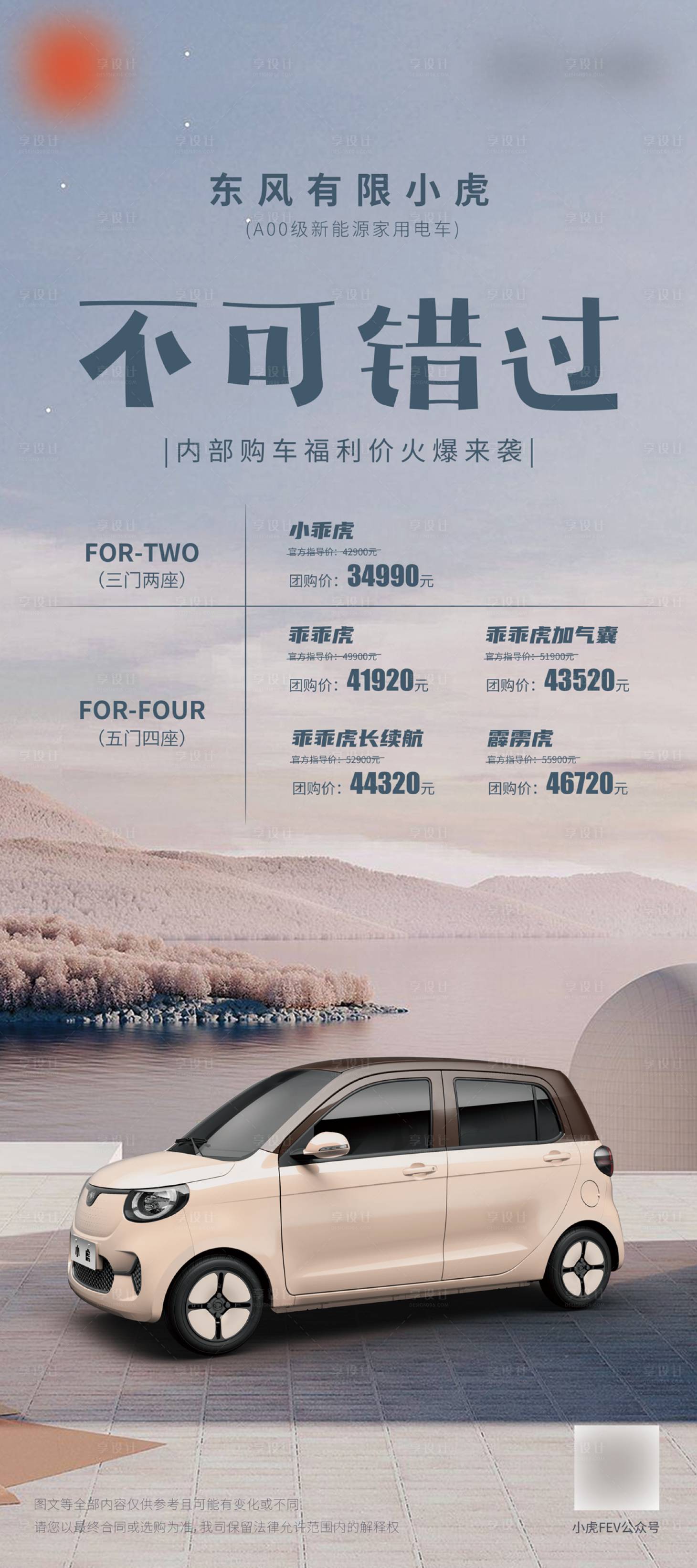 源文件下載【享設(shè)計】搜索編號：17690018523933683【汽車活動展架】