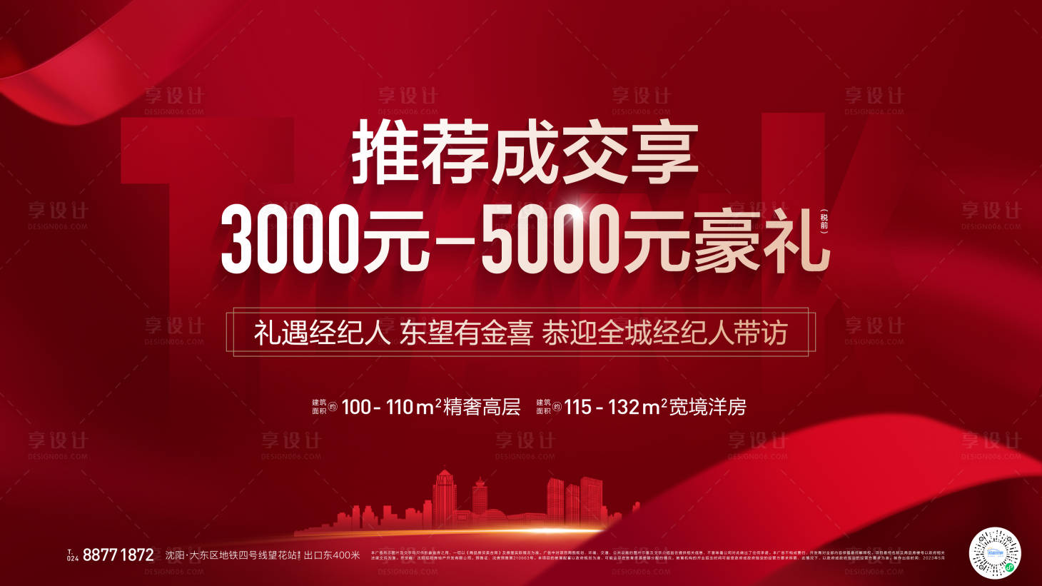 源文件下載【推薦享豪禮海報(bào)】編號(hào)：10880018446951355