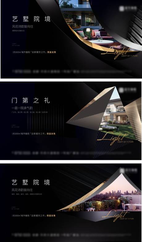 源文件下载【地产配套价值点系列海报】编号：87250018744124658