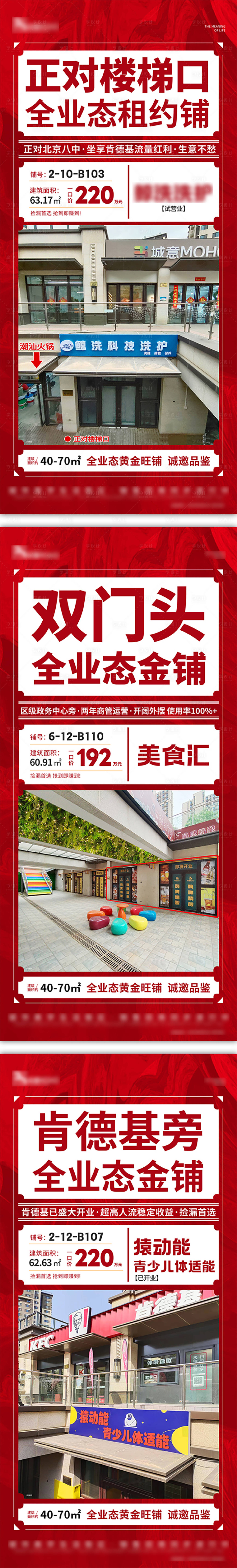源文件下载【地产一口价特价促销房源系列海报】编号：40510018870266620