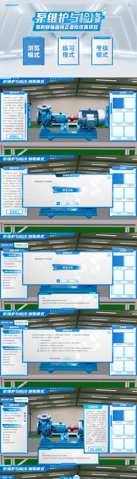源文件下載【享設計】搜索編號：17360018841912499【泵維護PPT】