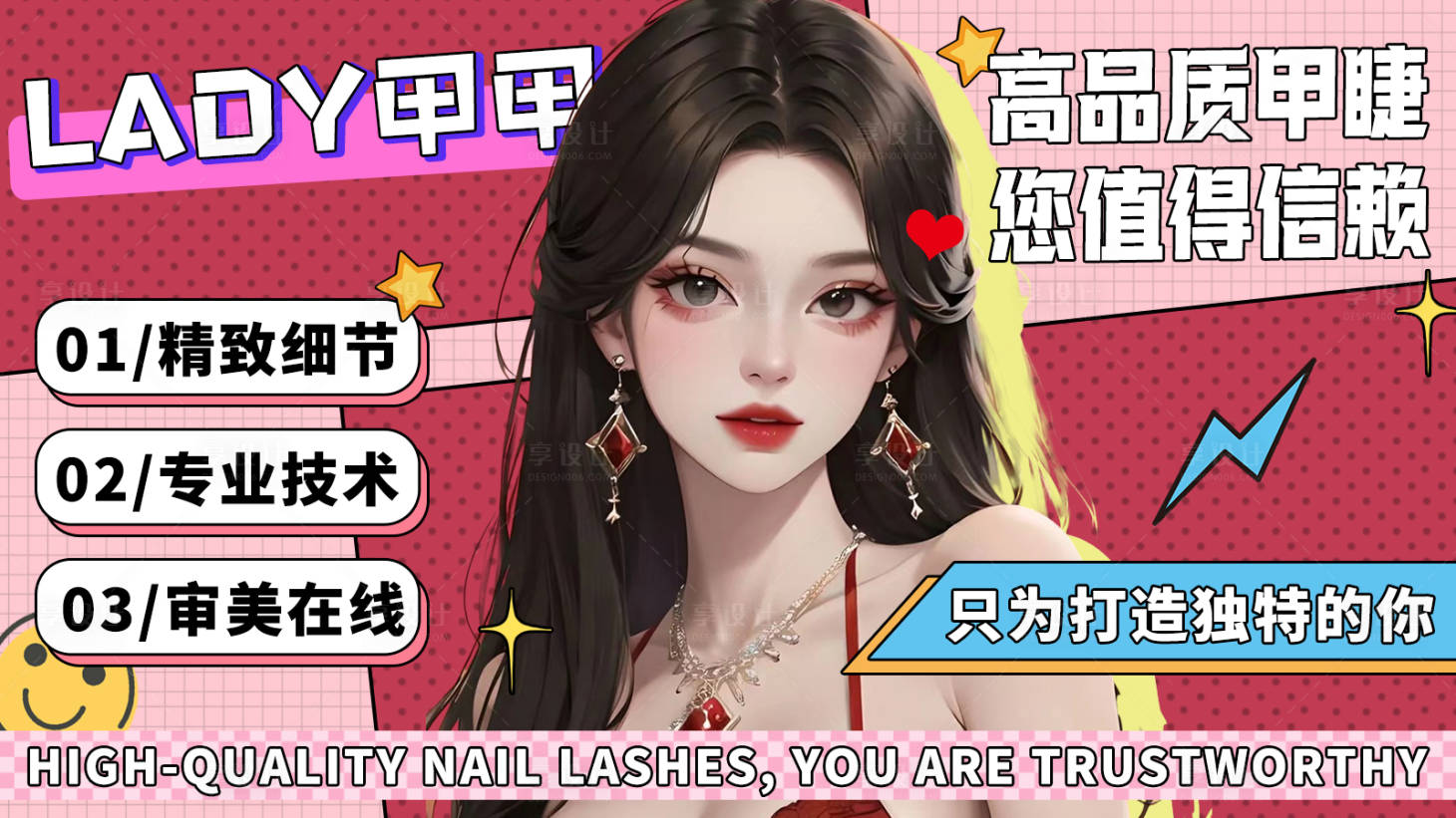 源文件下载【美甲轮播banner】编号：22740018537986865