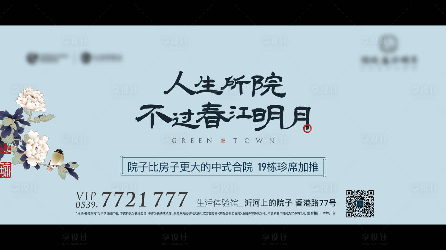 源文件下載【享設計】搜索編號：16920019049116381【地產主畫面】