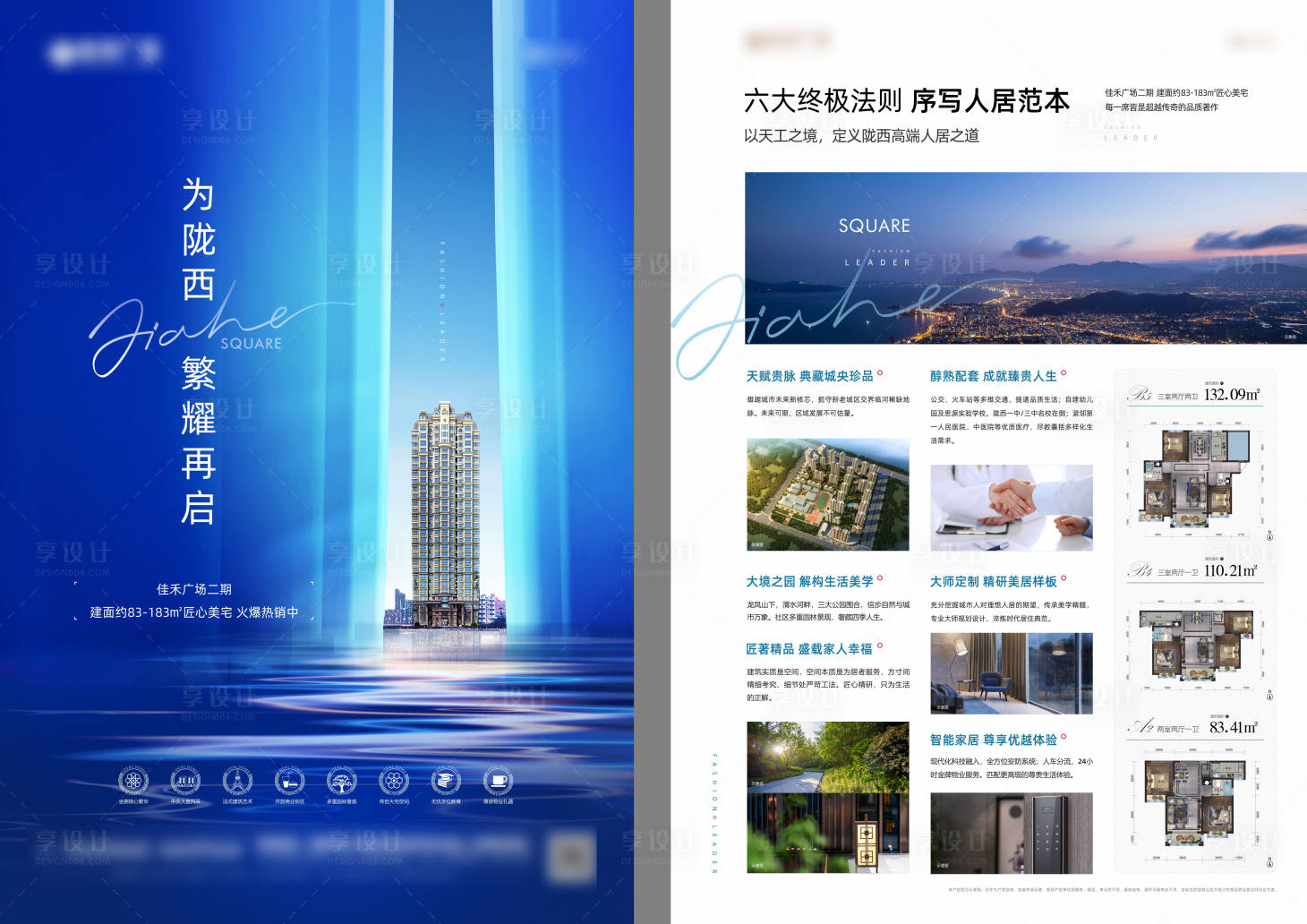 源文件下载【海报】编号：70270018654736537