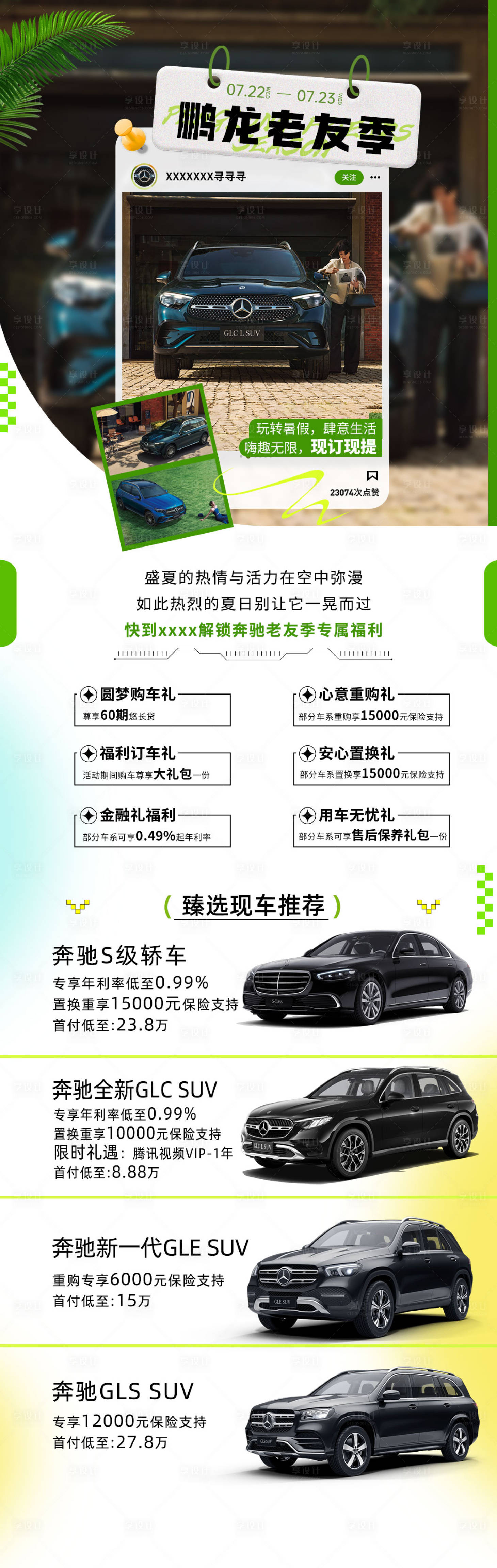 源文件下载【享设计】搜索编号：21770018591079286【老友季】