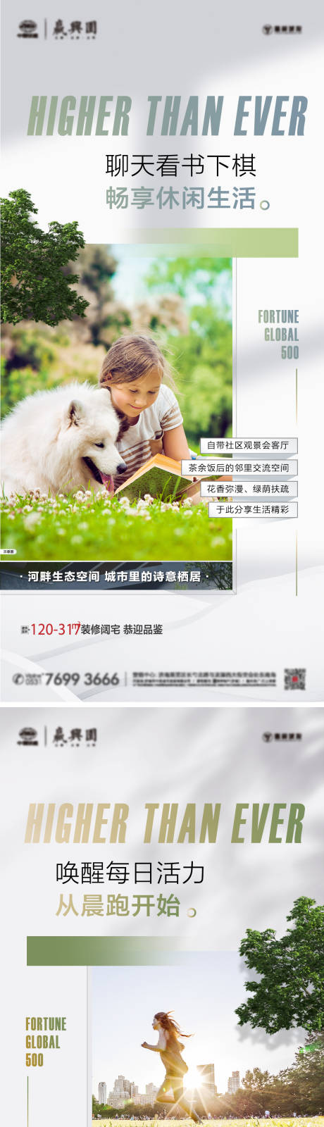 源文件下载【园林价值点系列海报】编号：88980018835016380