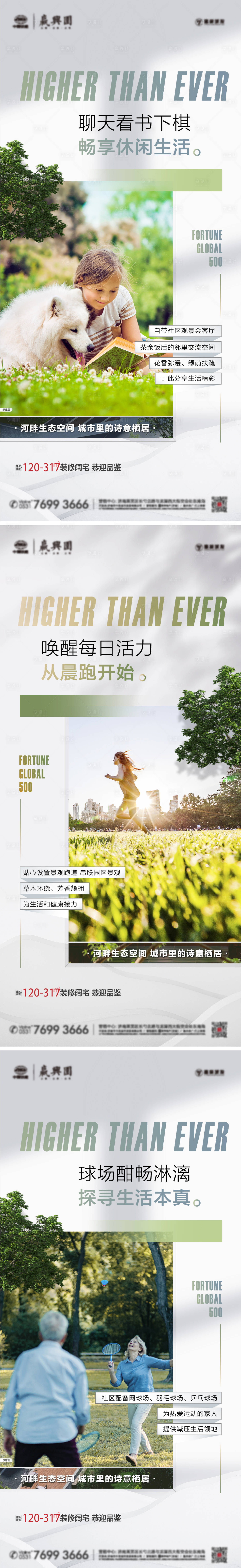 源文件下載【園林價(jià)值點(diǎn)系列海報(bào)】編號(hào)：88980018835016380