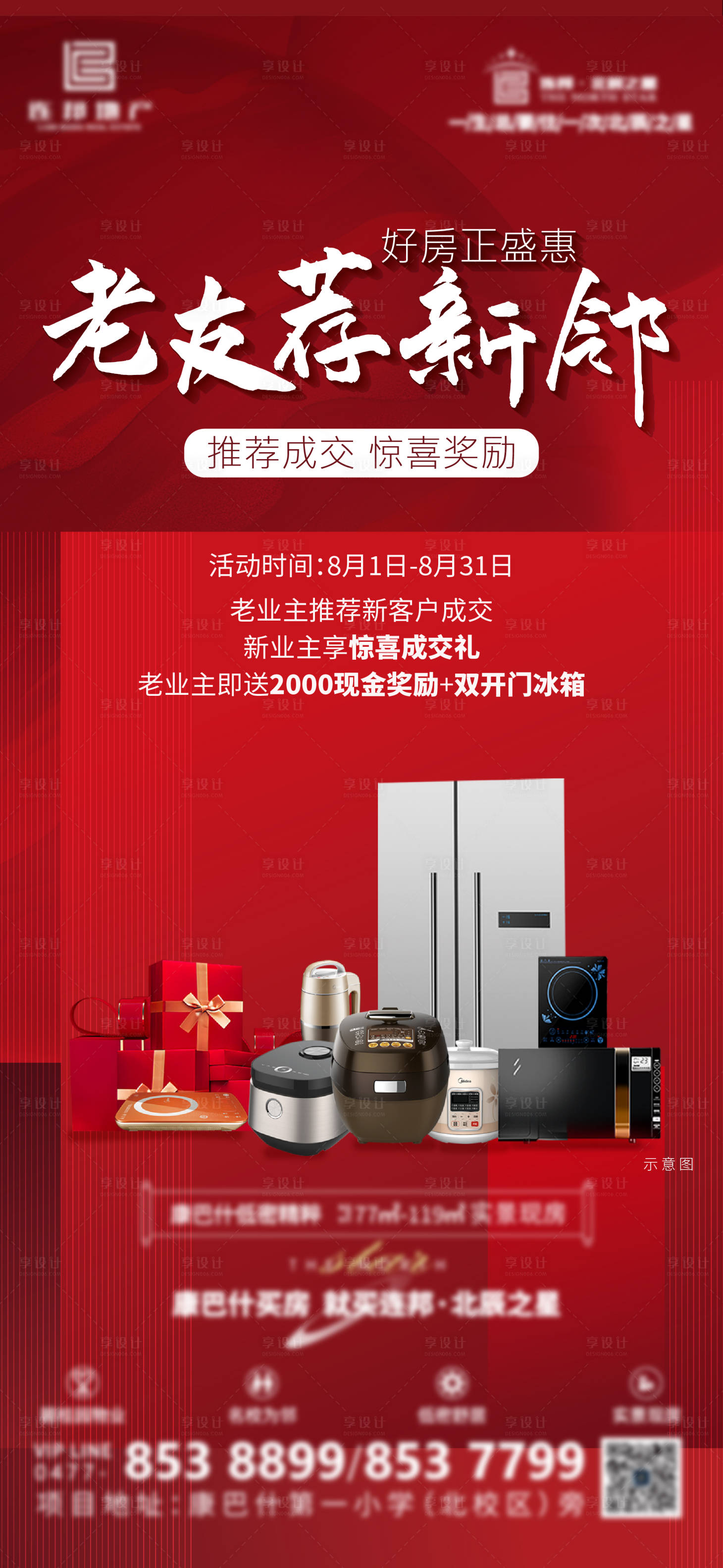 源文件下载【老带新】编号：38050018479855758