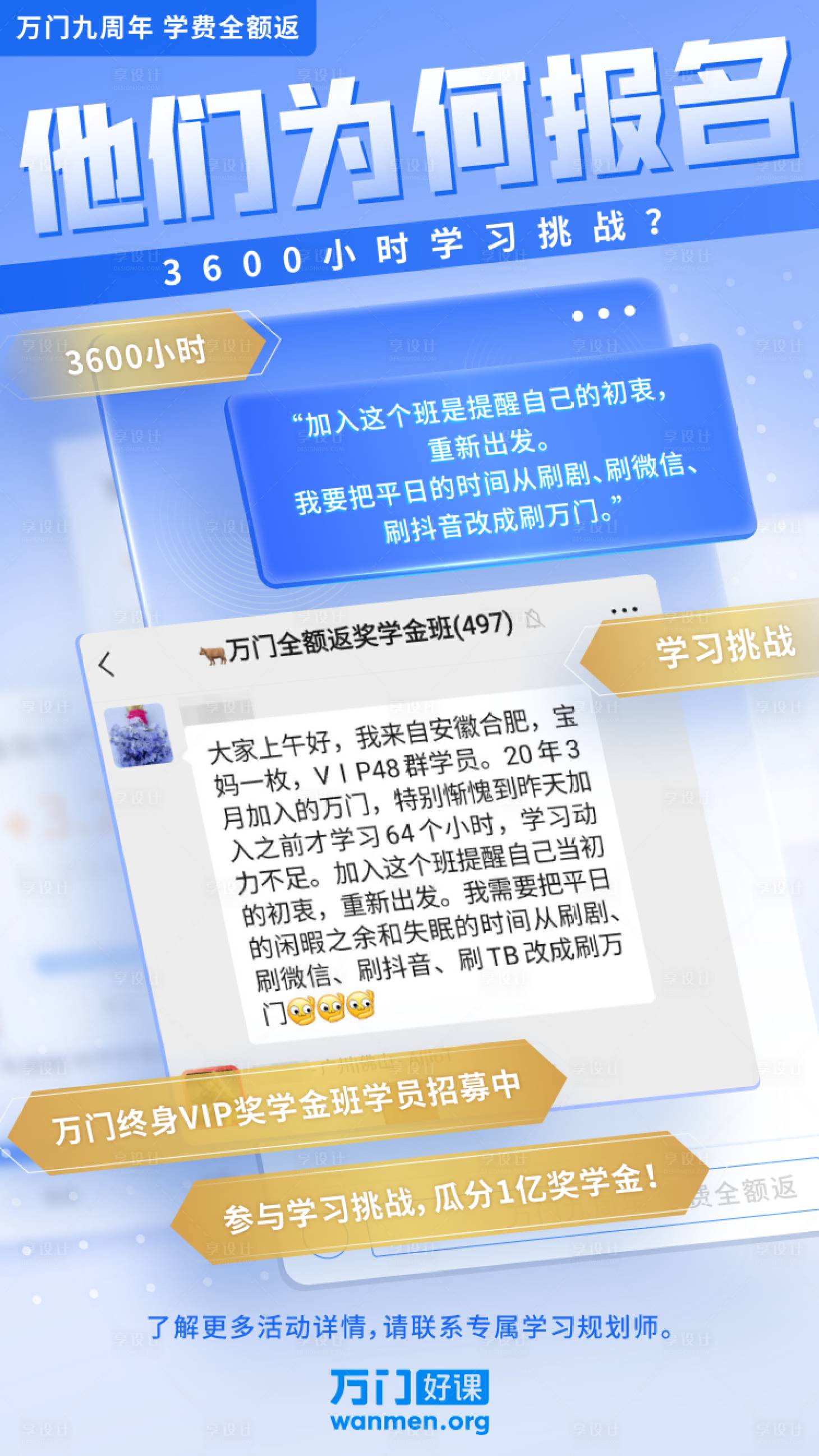 源文件下載【享設(shè)計(jì)】搜索編號(hào)：87970018881799938【朋友圈傳播海報(bào)】