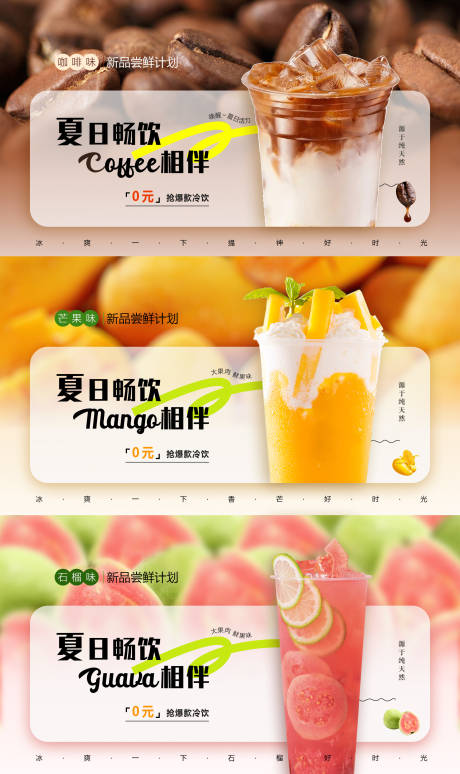 饮料咖啡水果奶茶banner-源文件【享设计】
