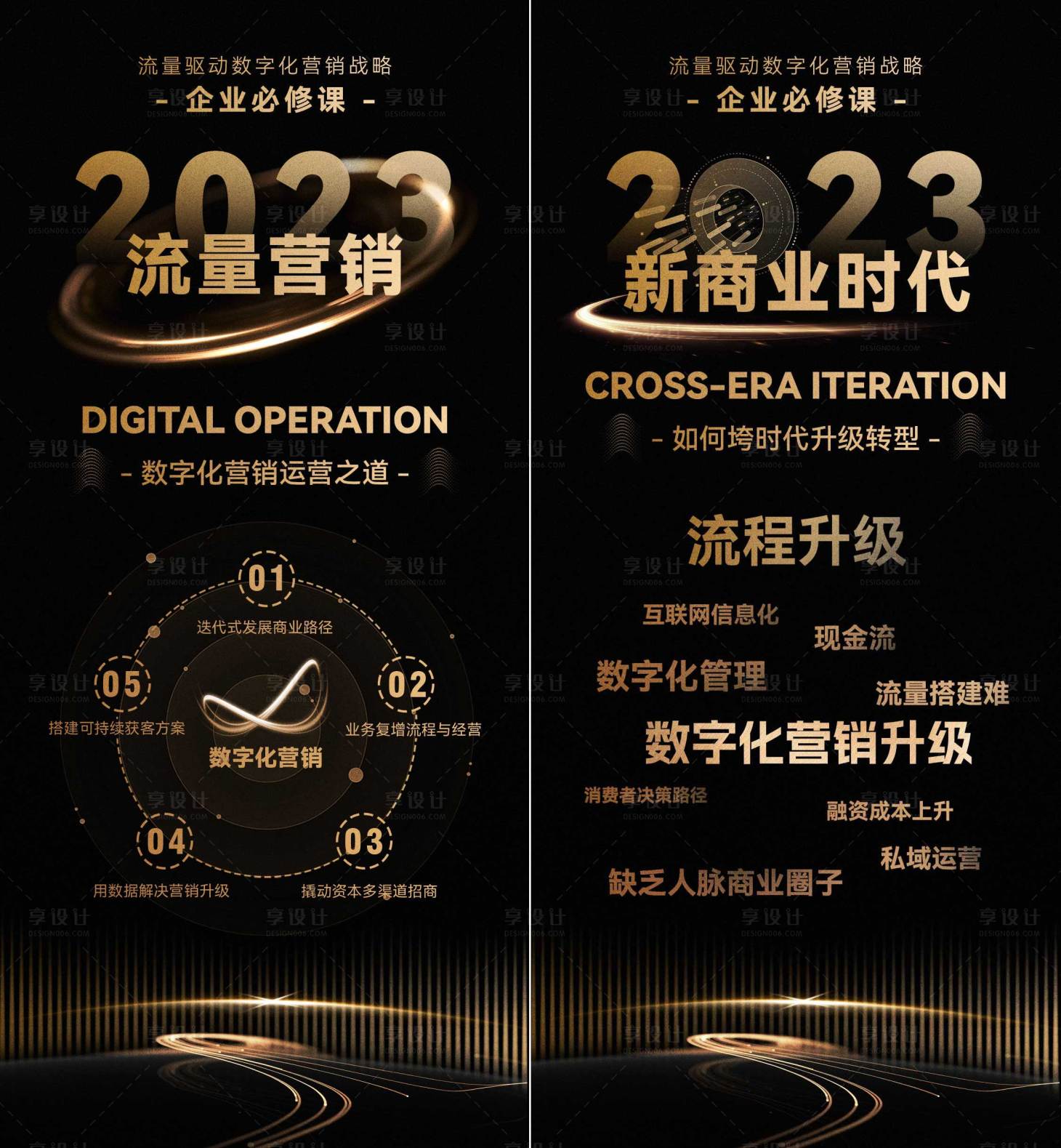 源文件下载【享设计】搜索编号：49900018981279054【微商营销海报】