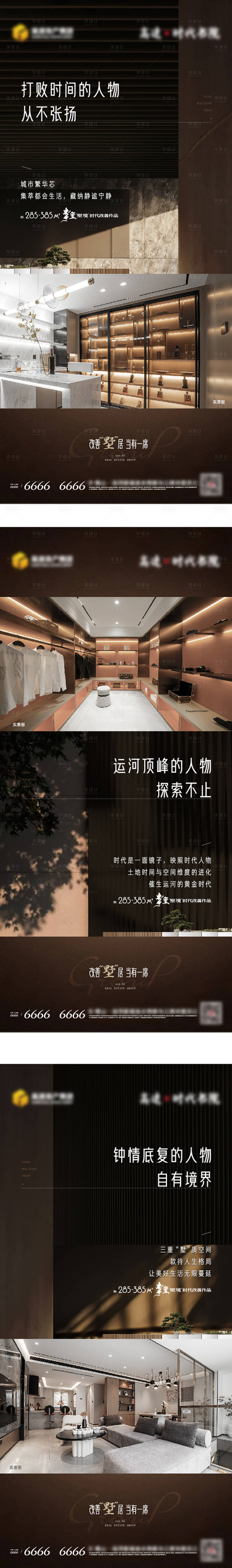 源文件下载【享设计】搜索编号：35130018818588193【地产海报】