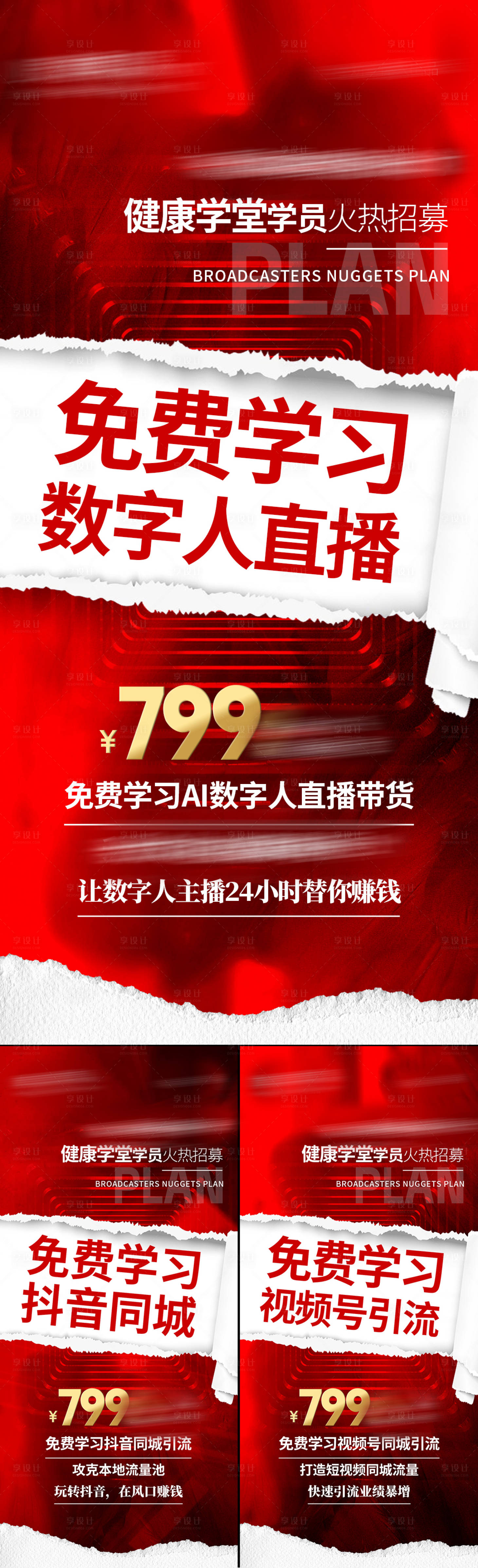 源文件下載【招商海報】編號：40690018442765375
