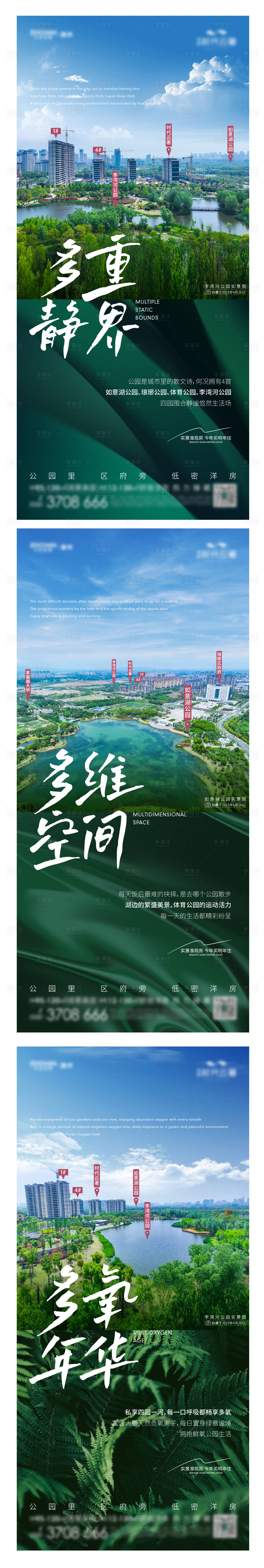 源文件下载【享设计】搜索编号：91130018441103271【公园单图】