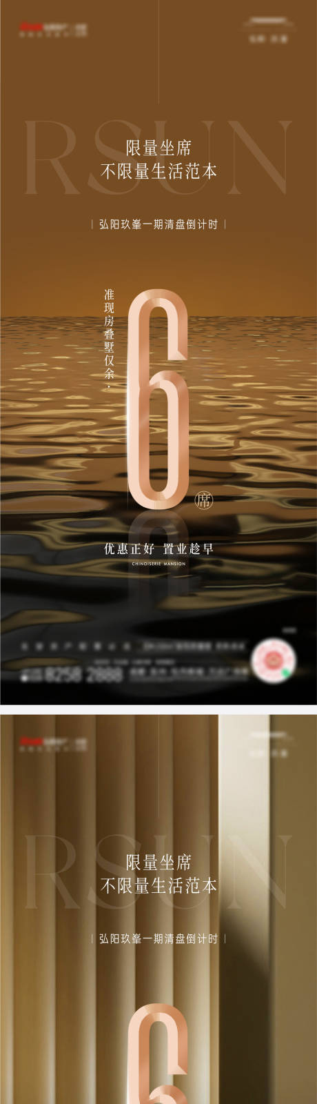源文件下载【清盘倒计时海报】编号：87290019044159823