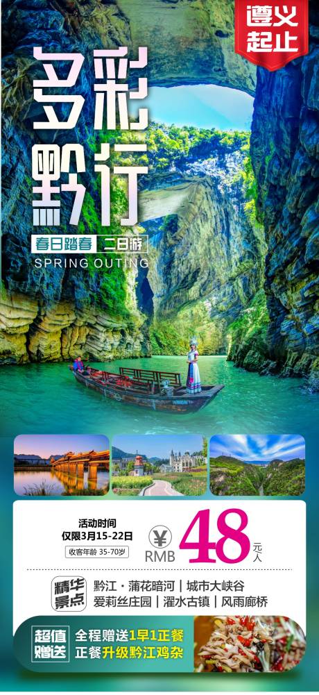 编号：20230809155746578【享设计】源文件下载-重庆旅游海报