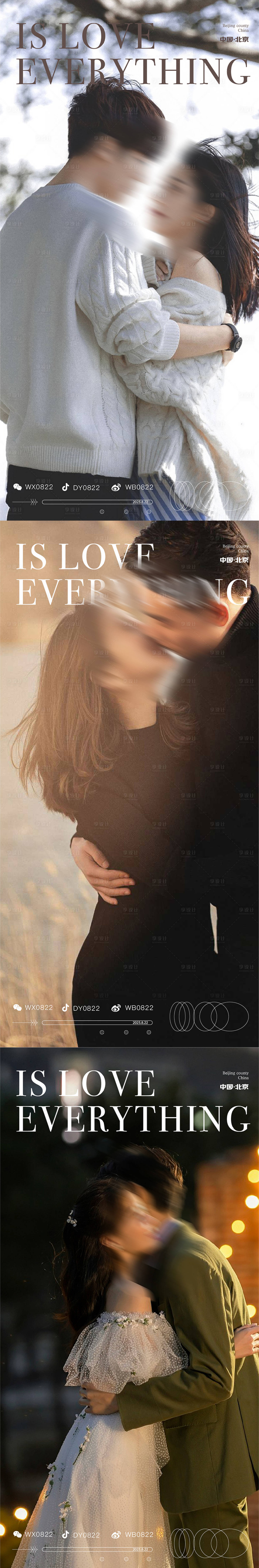 源文件下载【享设计】搜索编号：36880018863659657【七夕海报】