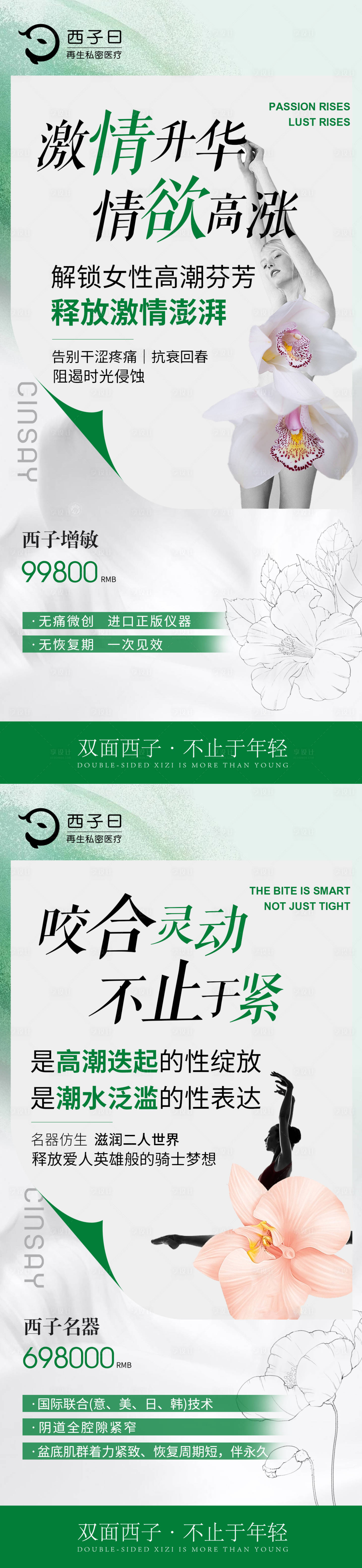 源文件下載【享設(shè)計】搜索編號：71140018980759155【私密活動海報】