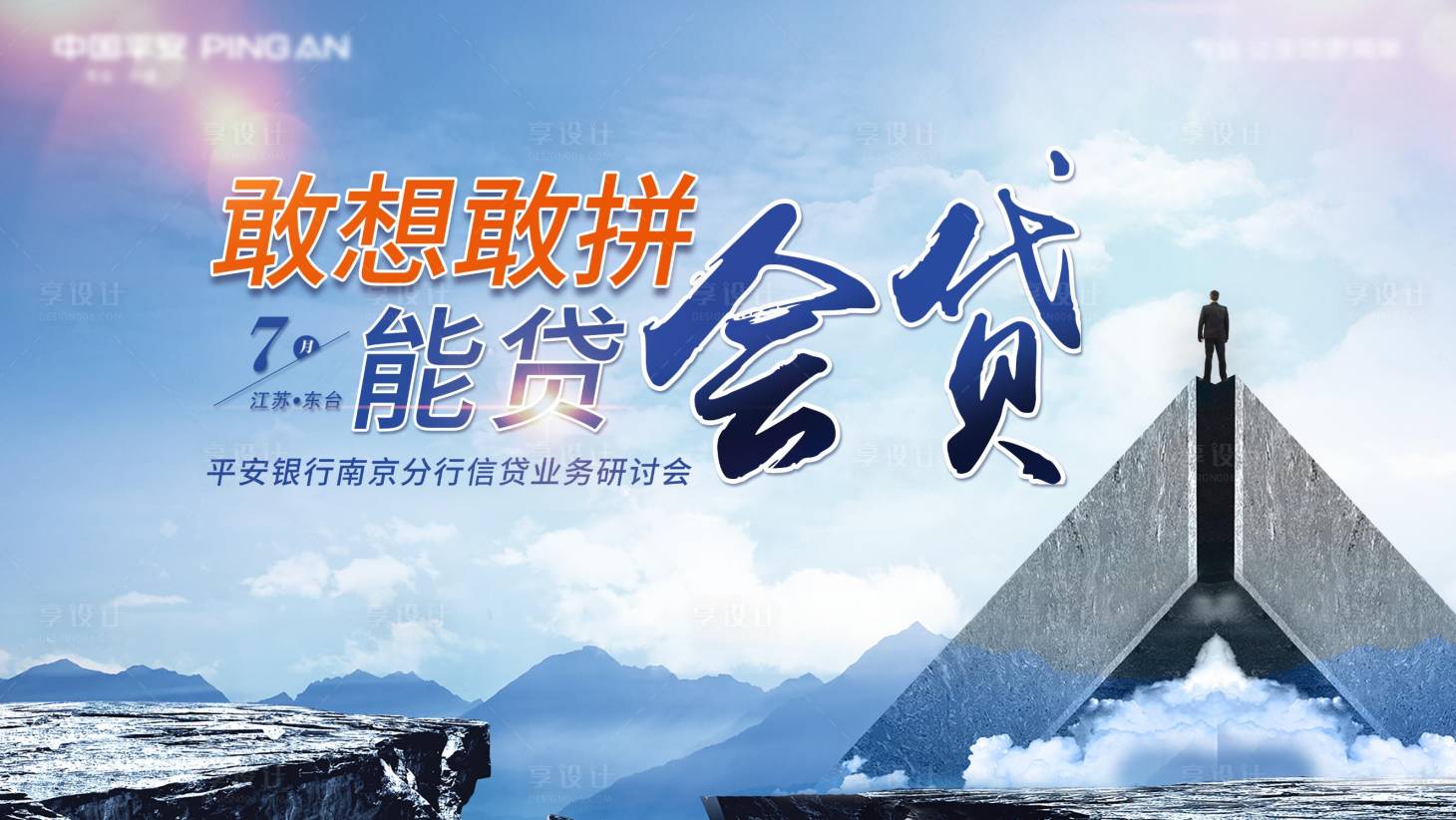 源文件下载【享设计】搜索编号：59000019007351153【蓝色会议背景研讨会背景】