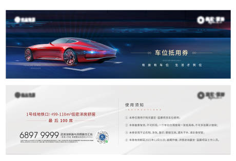 源文件下载【车位券】编号：63690018637313765