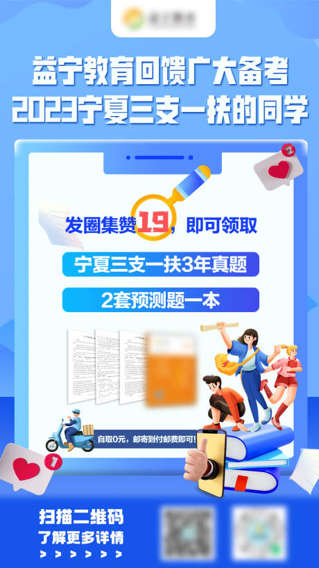 源文件下载【享设计】搜索编号：11110018690283854【三支一扶 】