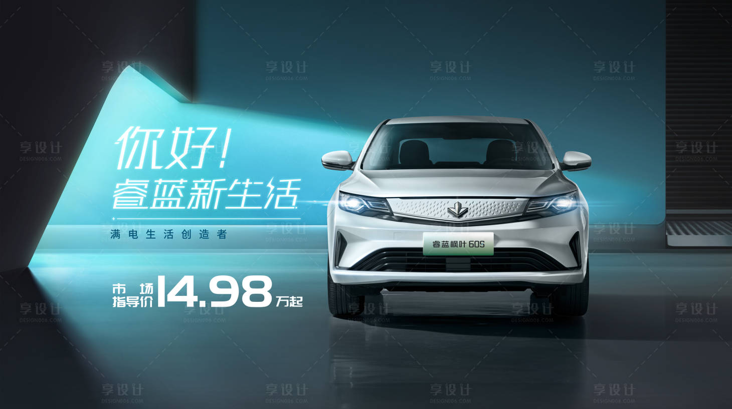 源文件下載【享設計】搜索編號：34300019015333972【智能汽車活動背景板】