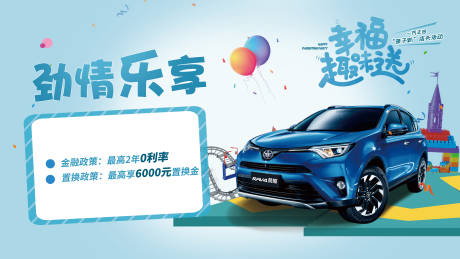 源文件下載【享設計】搜索編號：54490019012497517【智能汽車活動背景板】