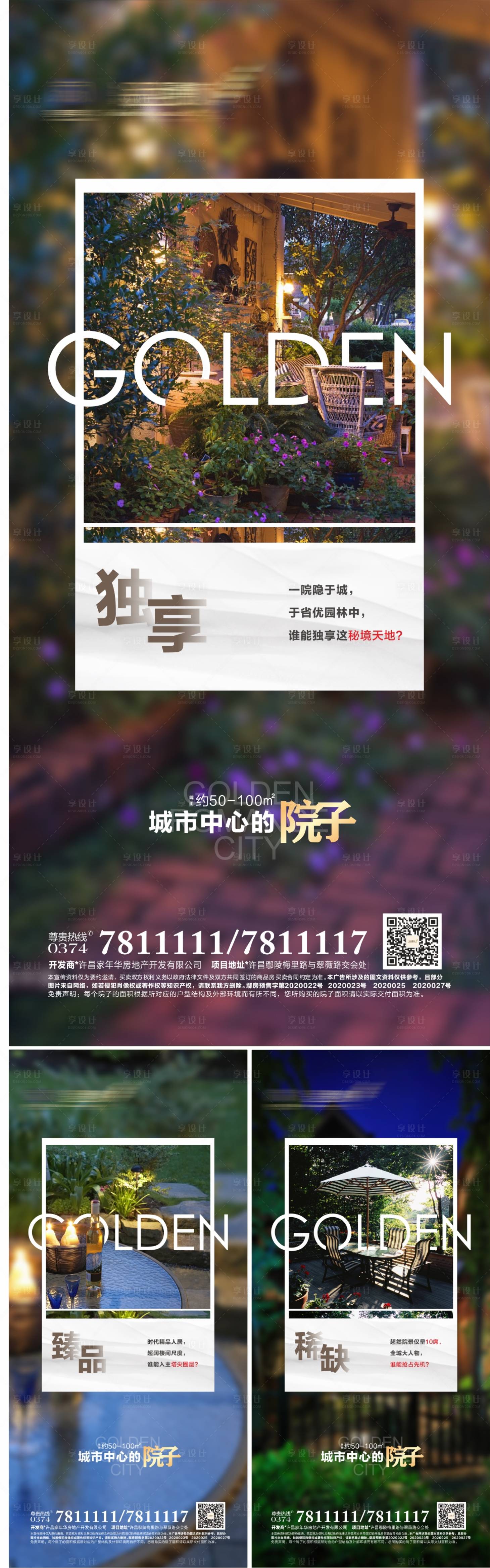 源文件下載【享設(shè)計(jì)】搜索編號(hào)：22560018790412529【地產(chǎn)價(jià)值點(diǎn)海報(bào)】