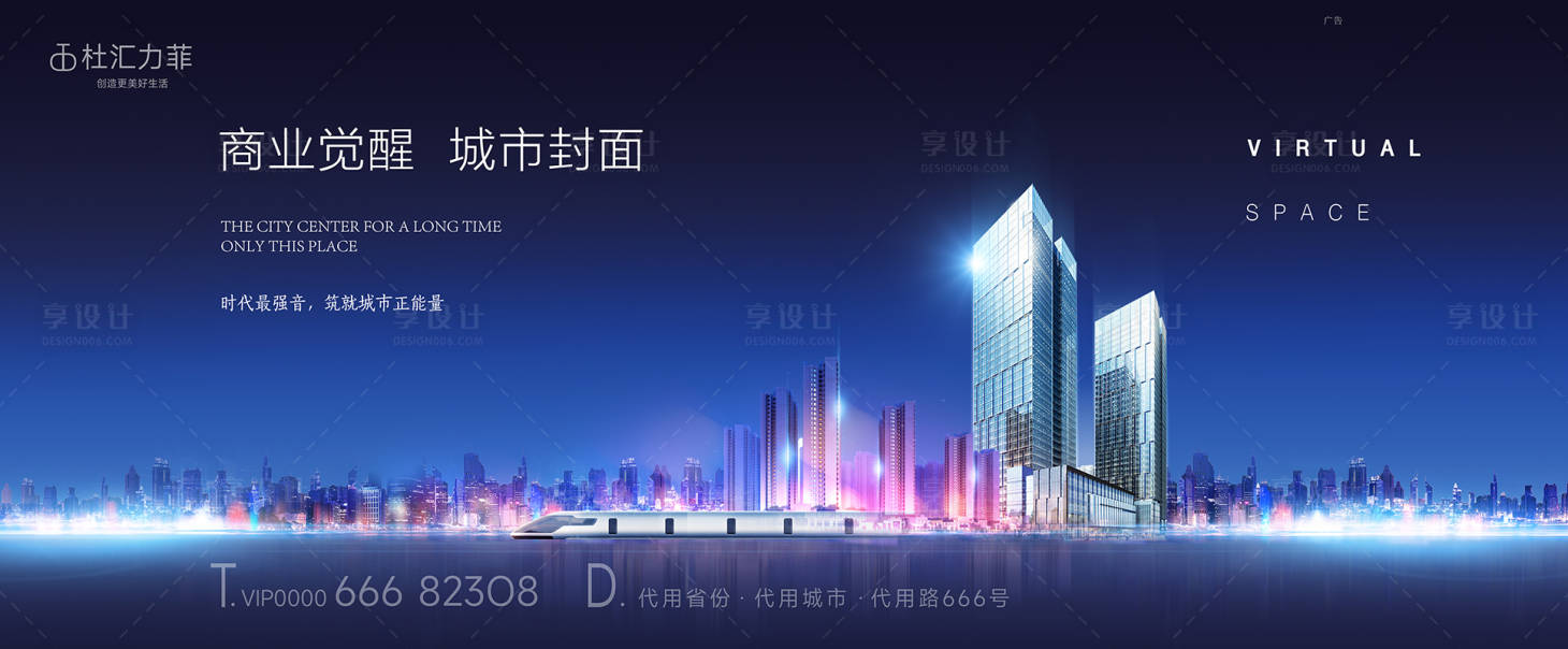 源文件下載【享設計】搜索編號：79900018496056549【寫字樓海報】