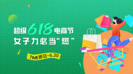 源文件下載【享設(shè)計(jì)】搜索編號(hào)：22840018647468389【618電商節(jié)】
