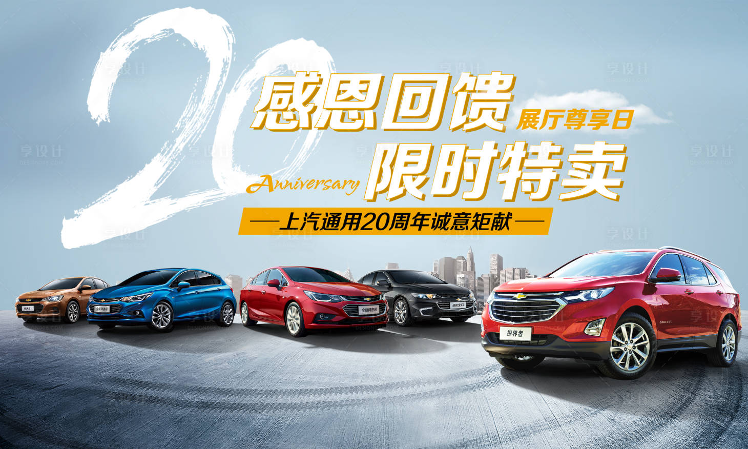 源文件下載【享設(shè)計】搜索編號：44010018853043340【智能汽車活動背景板】