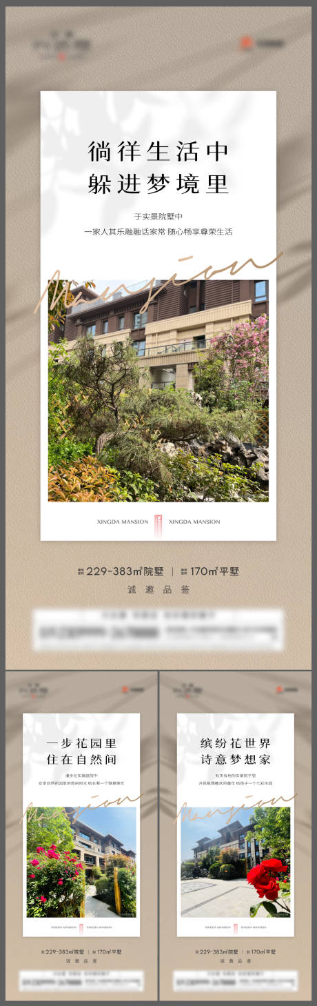 源文件下載【地產(chǎn)實景系列海報 】編號：68820018887008341