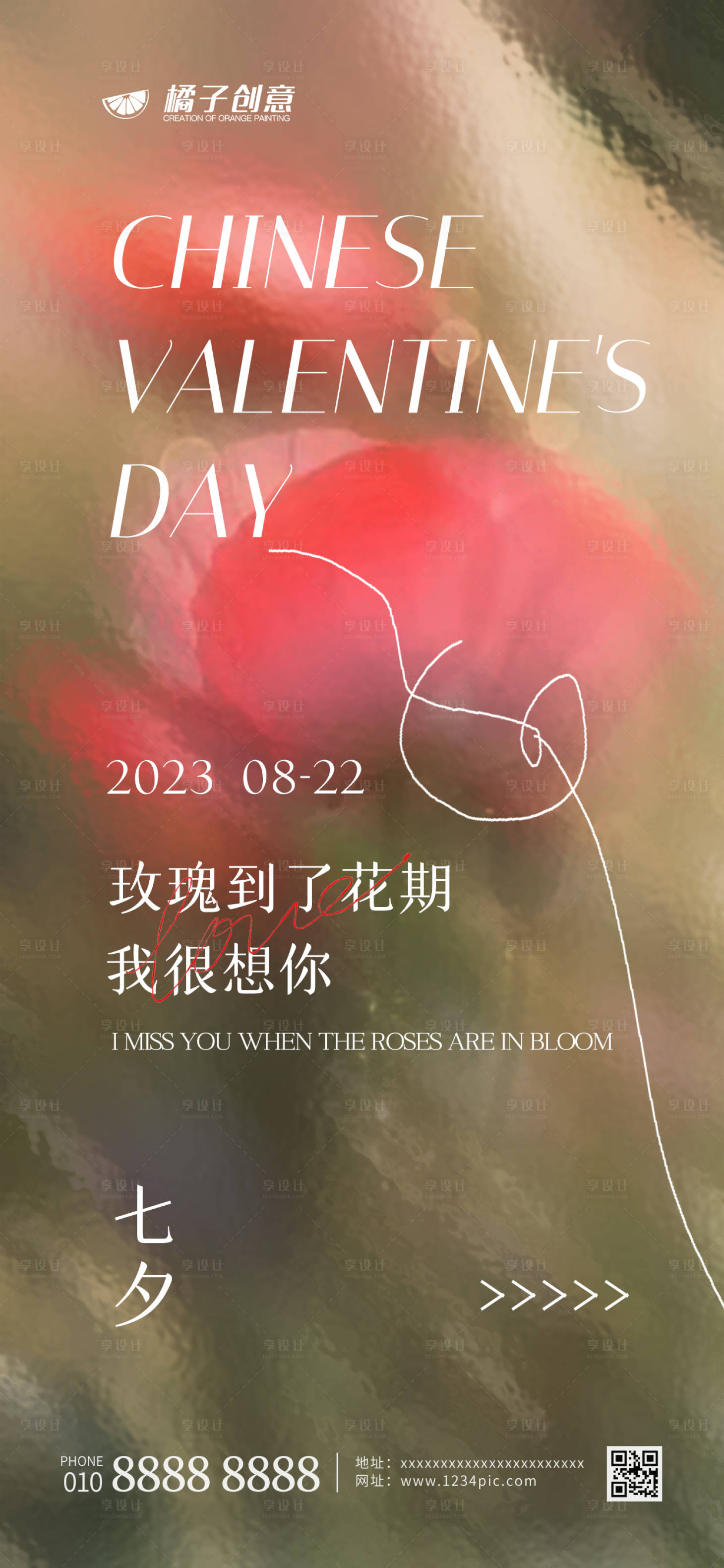 源文件下载【享设计】搜索编号：58890018713228154【七夕创意浪漫玻璃效果海报 】