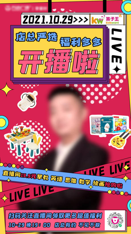 源文件下载【享设计】搜索编号：86720018551924081【商场活动长图】