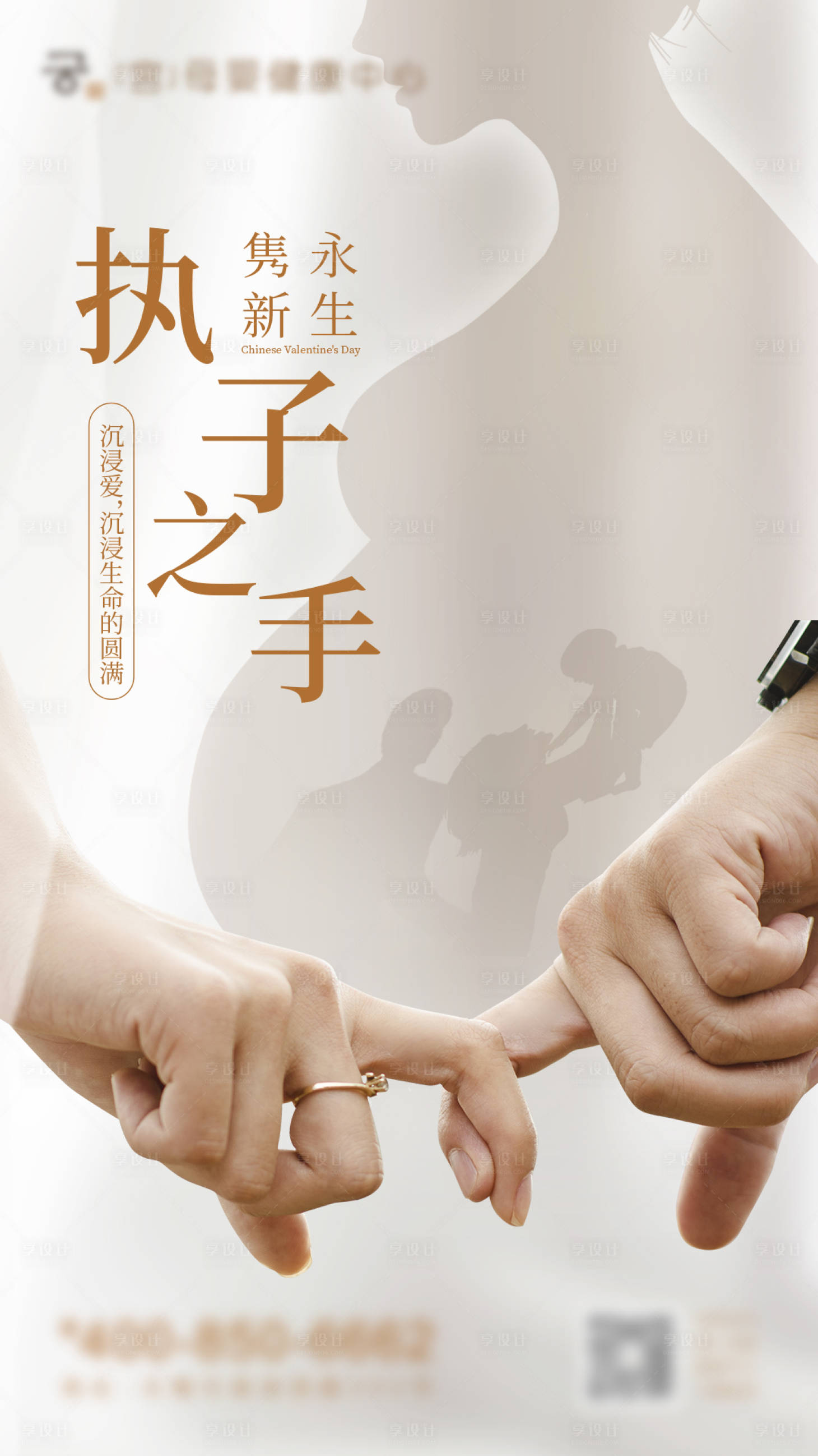 源文件下载【七夕节海报借势海报】编号：93250018881395260