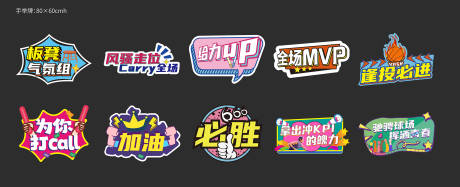 源文件下載【享設(shè)計】搜索編號：32090018991264162【運(yùn)動加油手舉牌 】