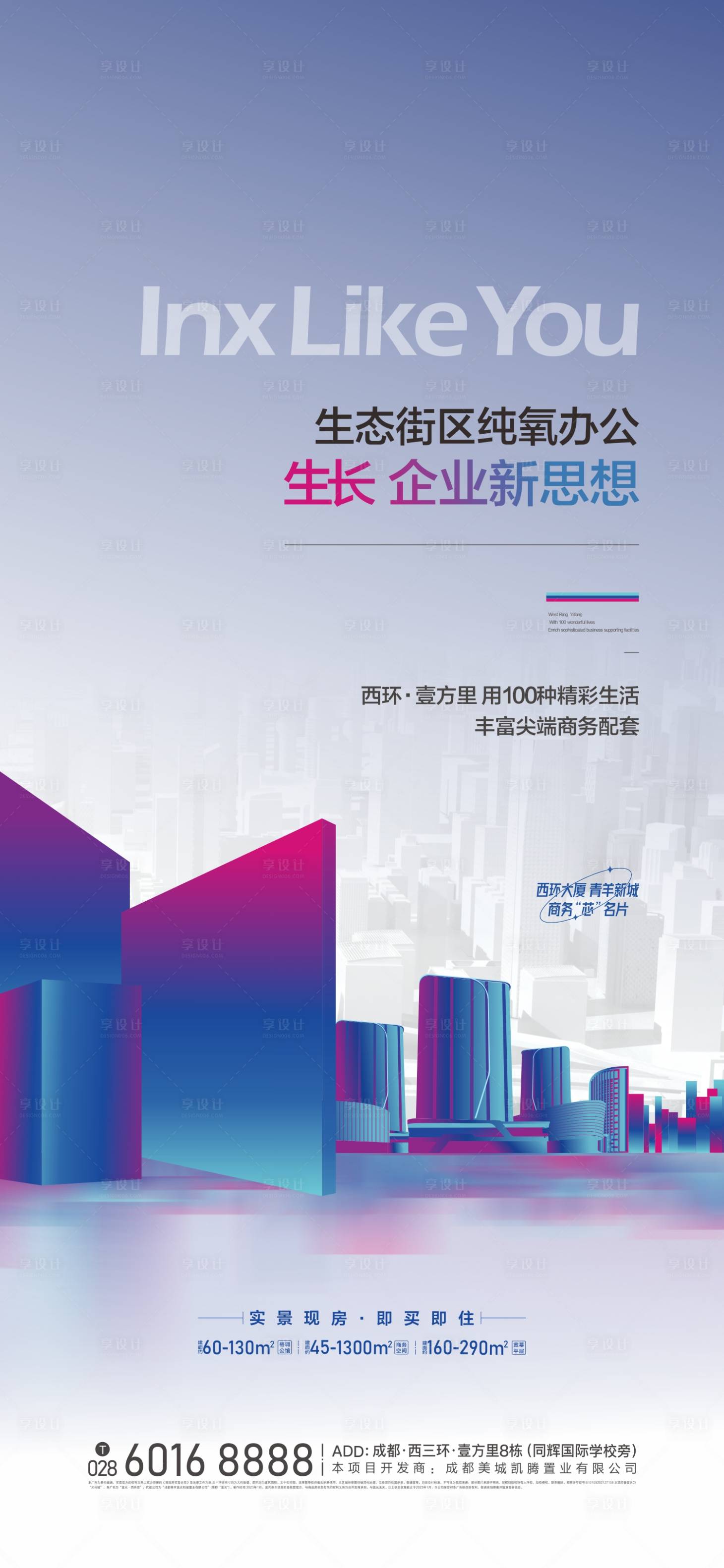 源文件下載【享設(shè)計(jì)】搜索編號(hào)：30320019033901134【地產(chǎn)價(jià)值點(diǎn)系列海報(bào)】
