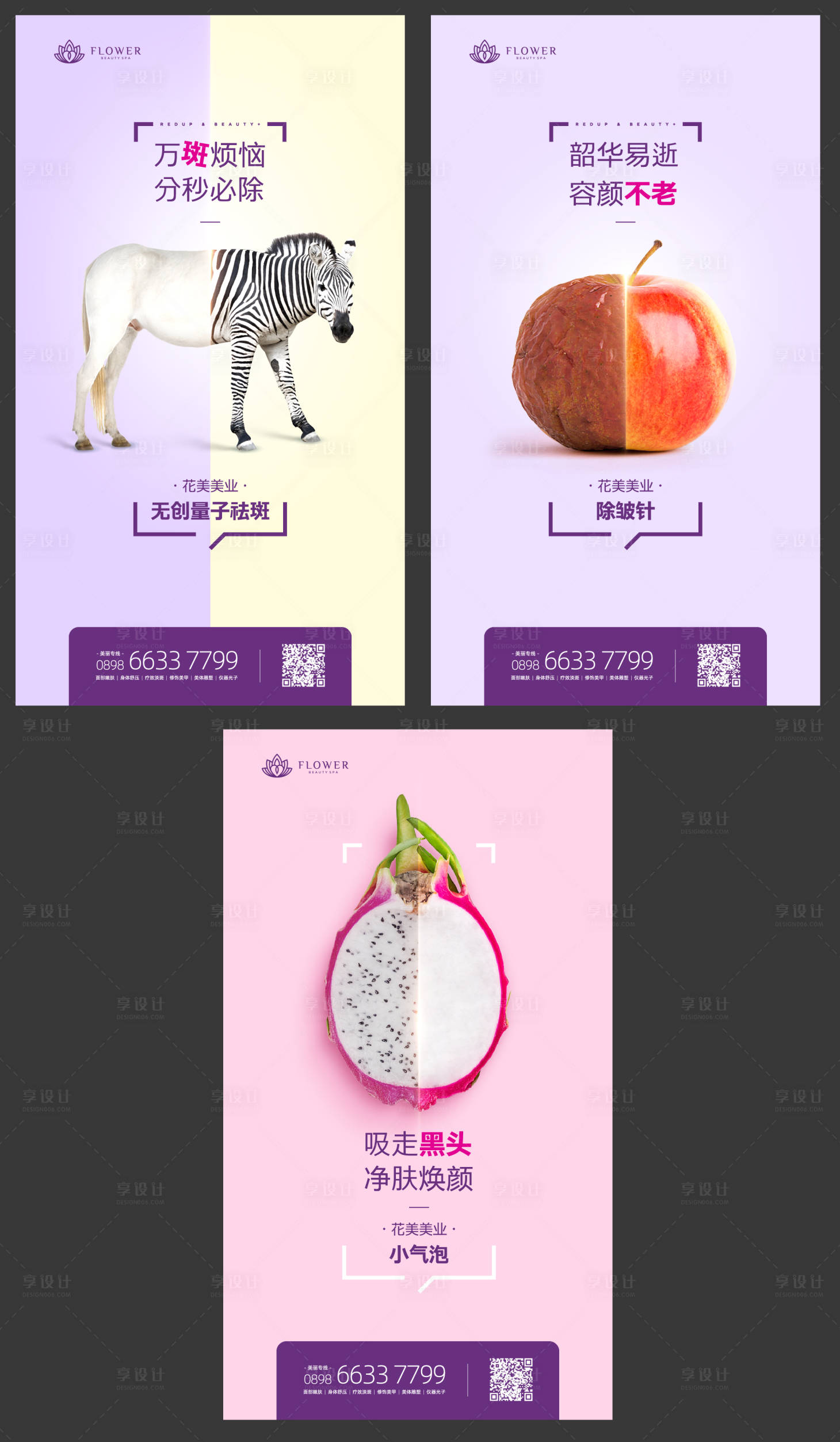 源文件下载【享设计】搜索编号：84410019013145154【医美整形海报】