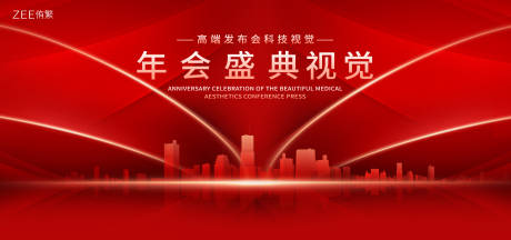 源文件下载【红金年会盛典】编号：18840018834714260